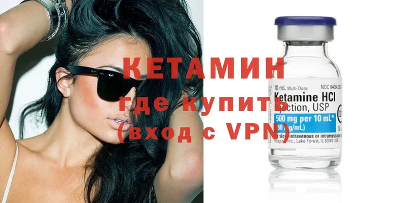 КЕТАМИН ketamine  Бахчисарай 